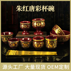 朱紅唐彩給水杯杯杯ティーポット杯杯陶磁器神台貢品拝神仏具用品卸売り