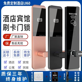 IC卡锁;密码锁;指纹锁