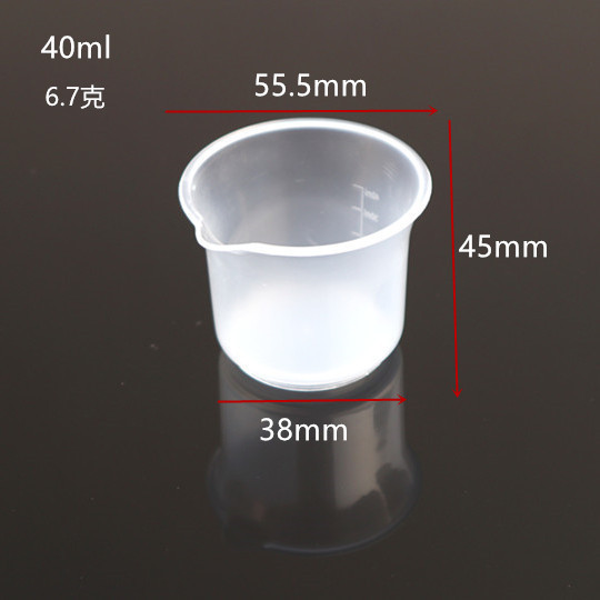 厂家直销供应40ml塑料量杯 一次性PP塑料量杯 带嘴奶杯医用塑料杯