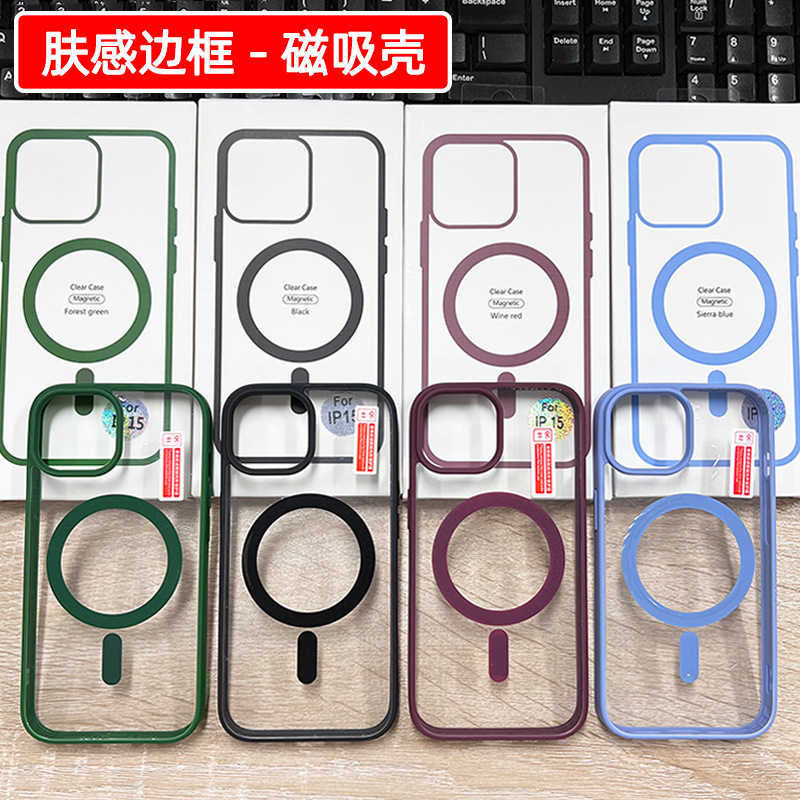 Suitable for iphone15 skin feeling frame magnetic suction shell Apple 16ProMax transparent 13 protective cover 14 hard shell wholesale