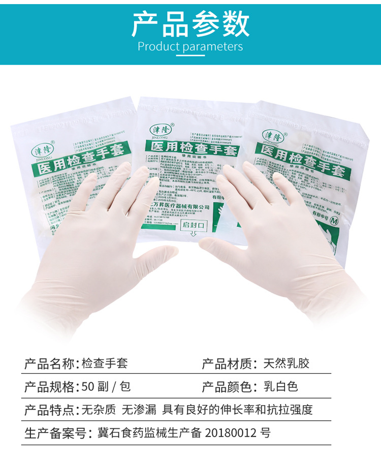 检查手套详情_09