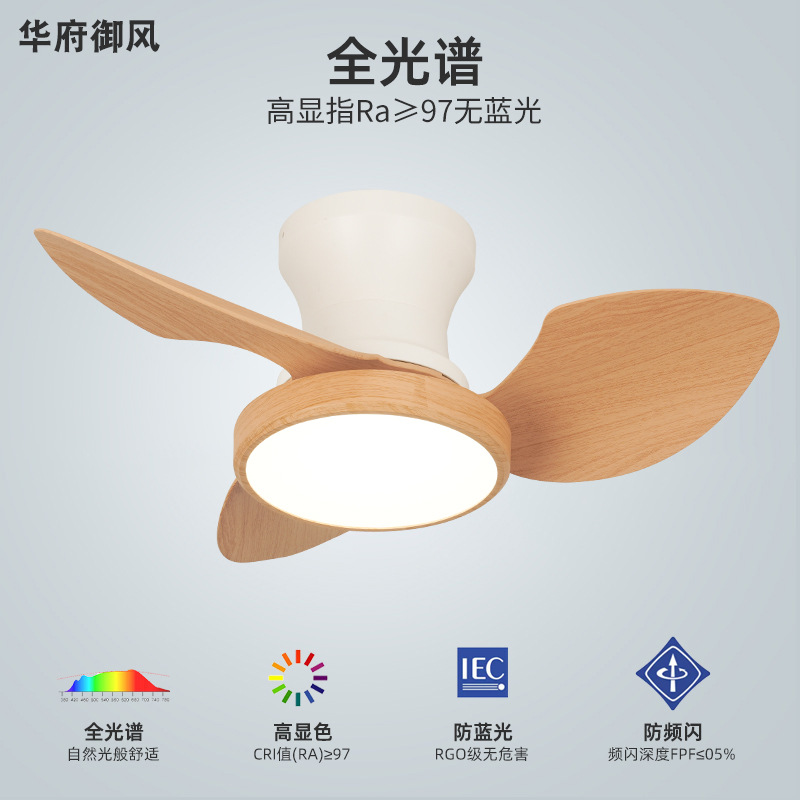 Nordic Restaurant Ceiling Fan Light New Low Floor Ceiling Fan Light Bedroom Living Room Household Inverter Fan Chandelier