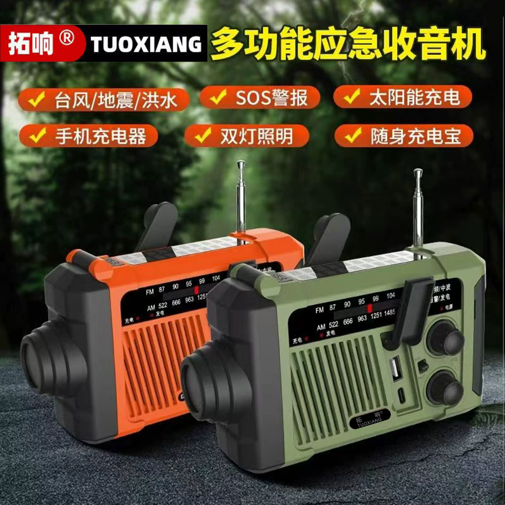 T-6667 Аварийное ручное встряхивание Радио для выработки электроэнергии на открытом воздухе солнечный фонарик для зарядки сокровищ для предотвращения стихийных бедствий