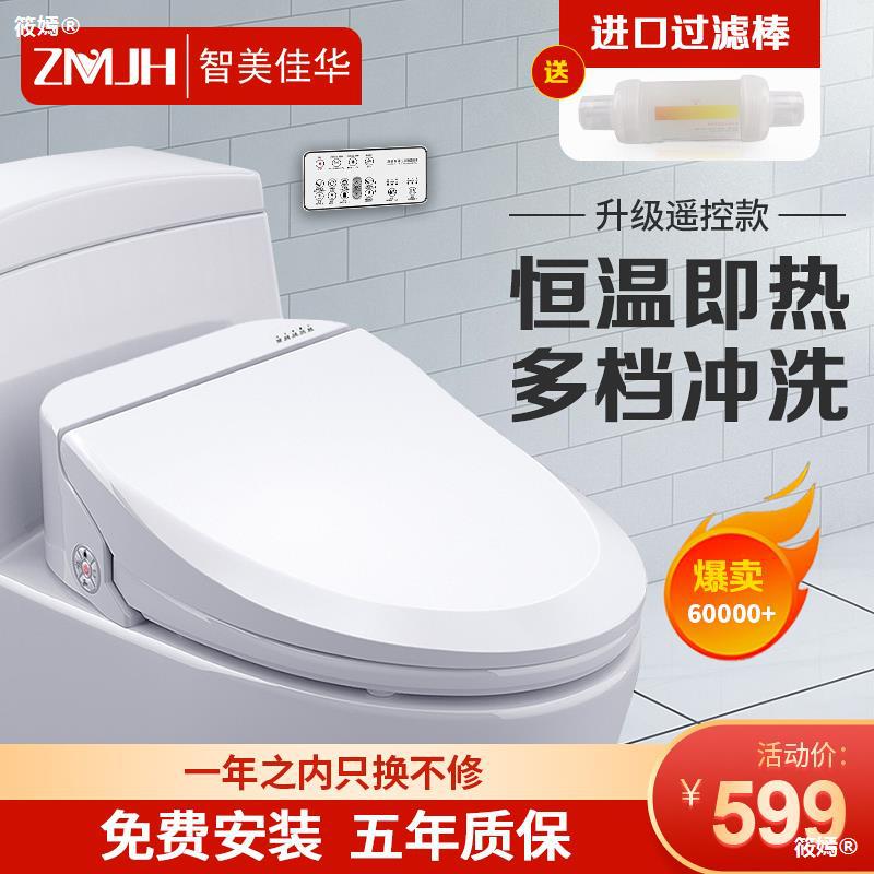 Tomomi Wasserstein intelligence toilet lid Tankless fully automatic Bidet Electric Rinse Potty Cover plate household heating