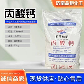 营养强化剂;防腐剂;酸度调节剂