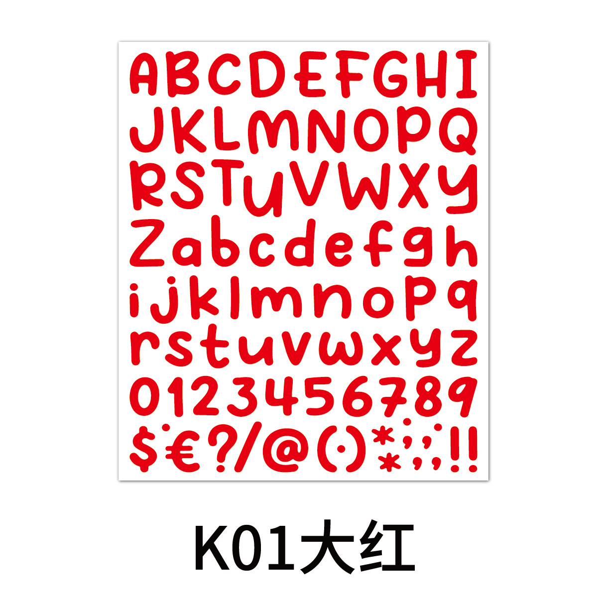 卡通字母数字贴_画板 1.jpg