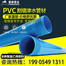 �S�����lPVC�����_�׹ܸ�p��pvc�Bˮ͸ˮ���Ϲܴ򾮞Vˮ�����