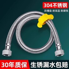 不锈钢金属水龙头家用冷热进水软管水管热水器高压连管分钢帽防爆