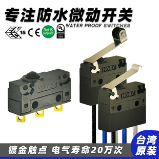Taiwan original gold-plated waterproof micro switch new energy automotive electronic lock waterproof and dustproof travel switch manufacturers