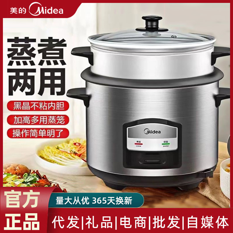 Midea 전기 밥솥 구식 대용량 가정용 에너지 절약형 블랙 크리스탈 기계 붙지 않는 밥솥