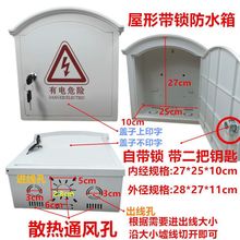 监控电源防水箱电工路由器电表室外防水箱中号带插座塑料防水盒