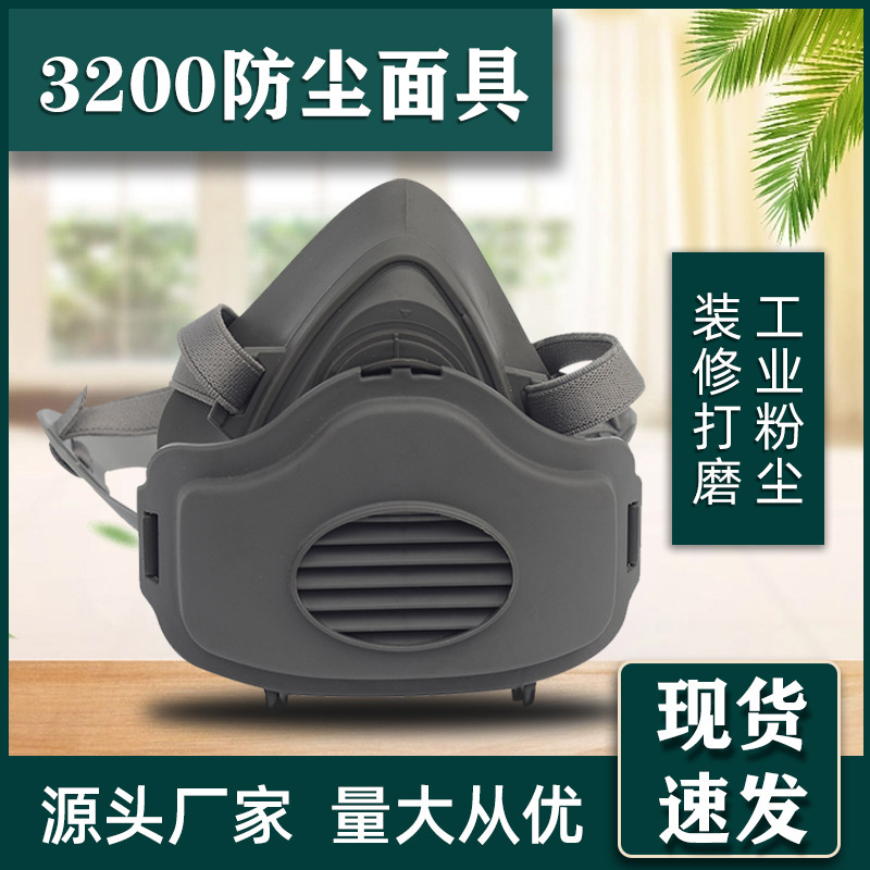 3200防塵炭鉱工業粉塵防止粒子研磨ほこり内装通気マスクマスク洗浄可能|undefined