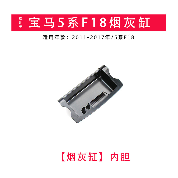 Aplicable BMW Serie 5 ventas directas de fábrica de ceniceros F10 F18 cubierta de caja de cenizas de control central 51169206347