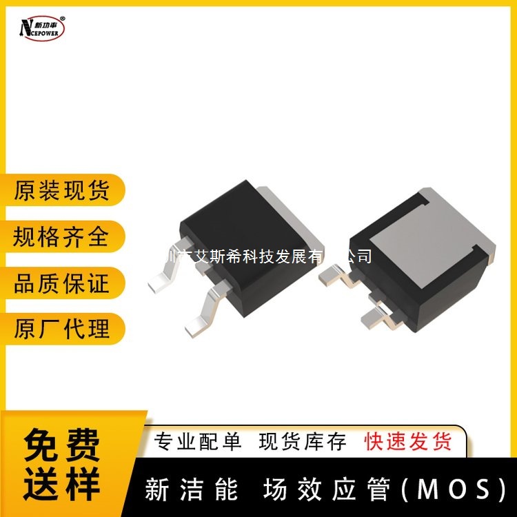 NCE2060K n型 n渠道MOS管 NCE/新洁能 大功率场效应管 TO-252-2L
