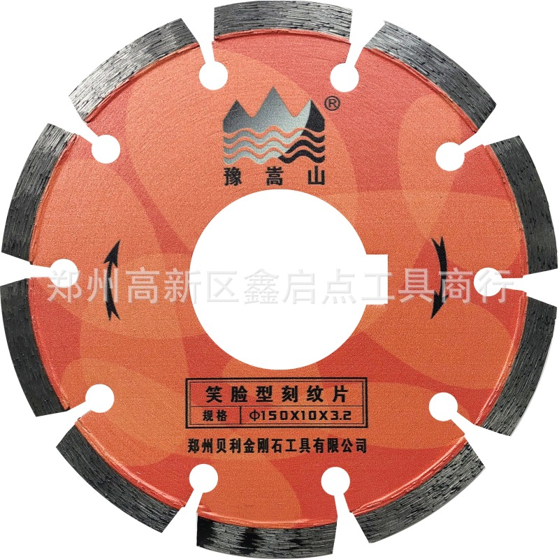马路刻纹片150mm笑脸型锯片马路切割片刻纹机刀片