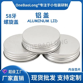 金属盖;金属罐;金属盒