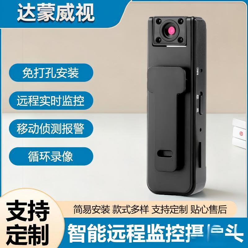 Cross-Border High-Definition Camera, Outdoor Sports Camera, Back Clip, Professional Voice Recorder, Law Enforcement Recorder, Surveillance Camera