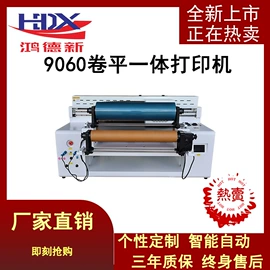 喷墨打印机;数码印刷机;烫印膜