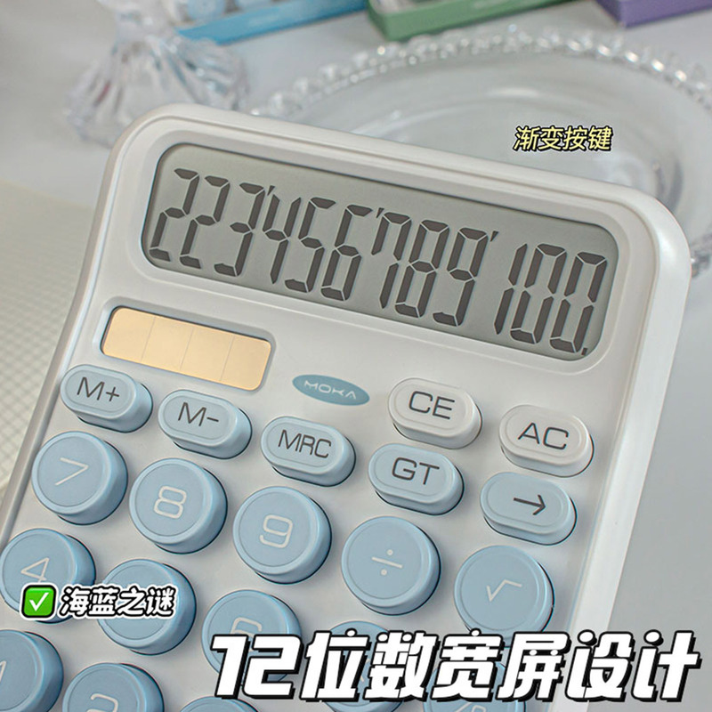太阳能计算器多巴胺渐变色学生用计算机器办公财务会计用机械键盘|undefined