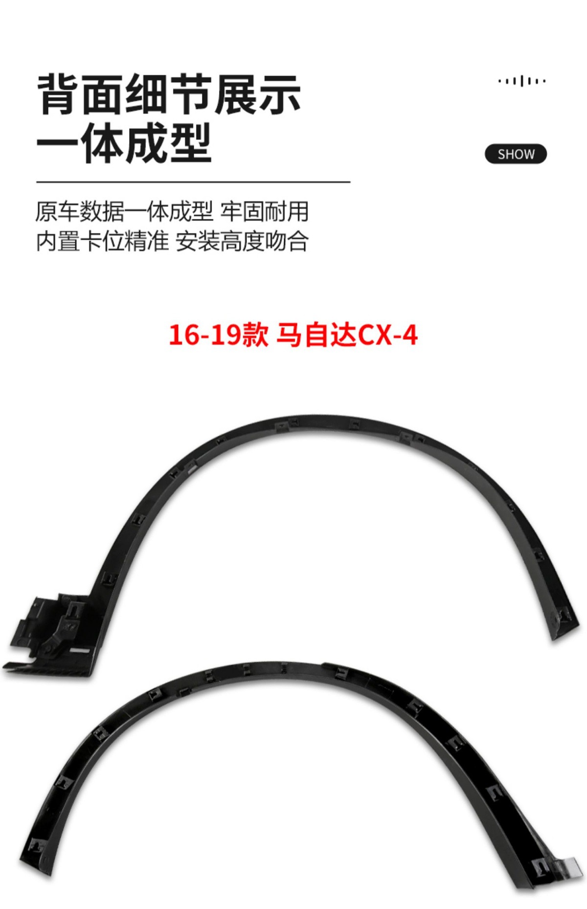 Suitable for 16-22 Mazda CX4 CX-4 front and rear wheel arch trim panels, fender trim panels, and anti-scratch panels