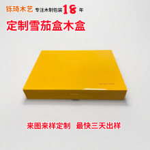 批发订制雪松木雪茄盒木盒方形翻盖高档烤漆雪茄实木盒子木盒定制