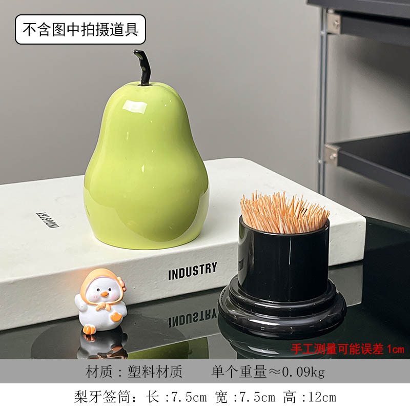 新款高颜值苹果梨牙签筒创意可爱装饰牙线盒棉签盒牙签收纳盒批发|undefined