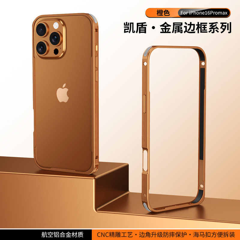 跨境适用苹果17/16promax凯盾海马扣边框金属镜头手机壳iPhone15|undefined