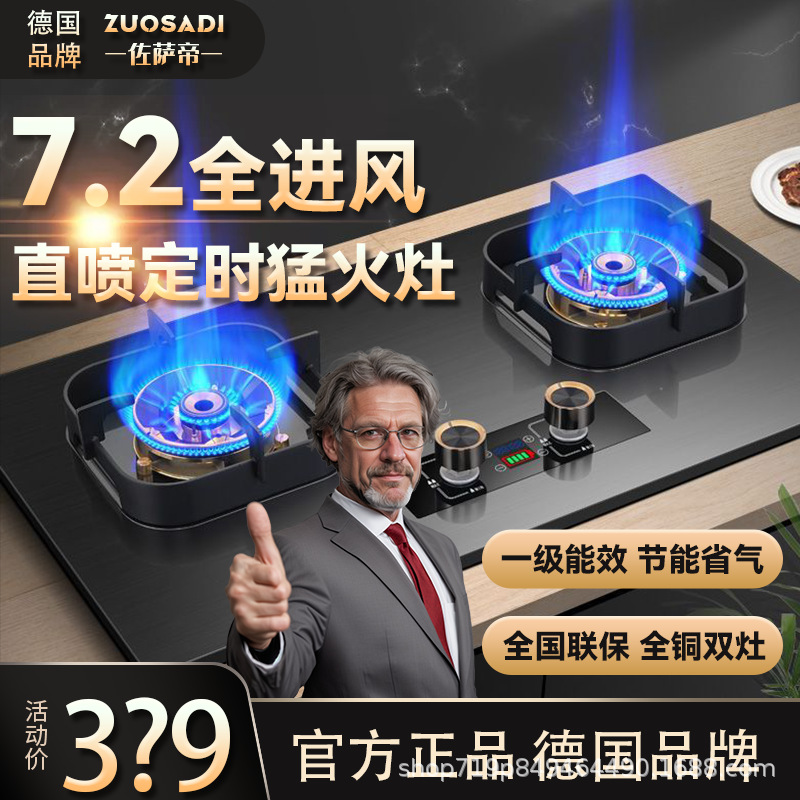 가정용 가스레인지, 2구 직분사 가압 강력화력, 데스크탑 및 빌트인 겸용, 천연가스 및 액화가스 사용, 고화력, 에너지 절약