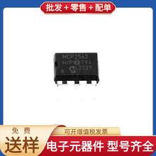 MCP2562-H/P PDIP-8 CAN NE555N GD25B512MEYIGR L78L09ABUTR AFB
