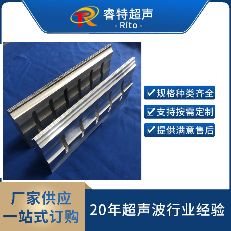 400MM长印刷板条超声波焊接模具制作15K铝合金材质塑料焊接焊头