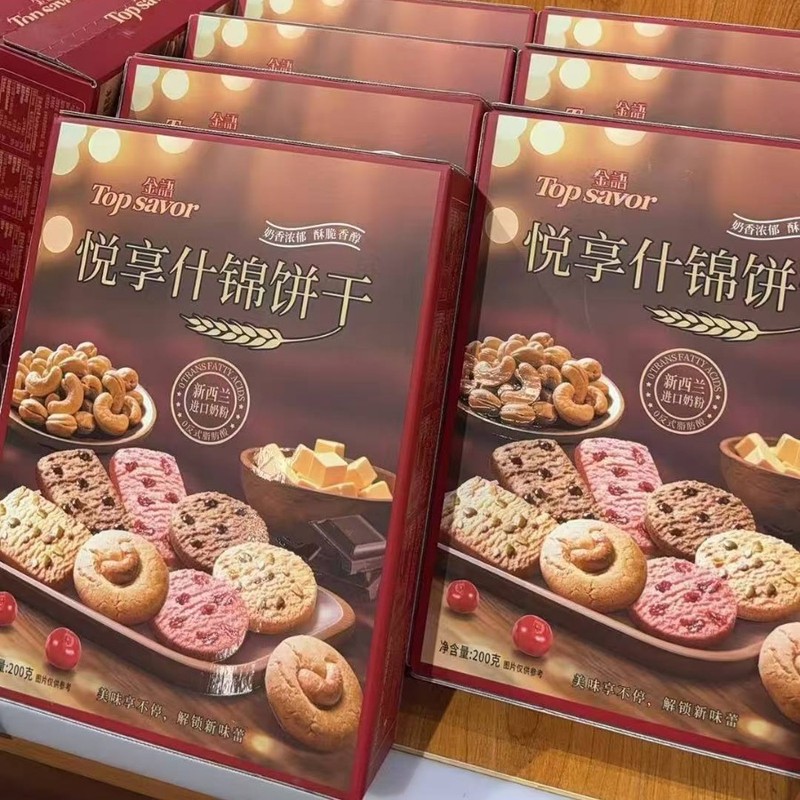 金语悦享什锦饼干200g盒装 休闲下午点心饼干零食好吃追剧批发|undefined