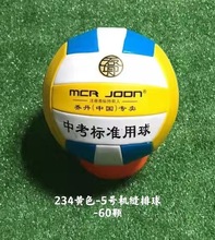 乔丹271排球5号黄白蓝充气软排球中考学生比赛训练小学生用球排球