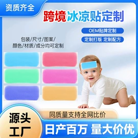 保健器具配件;艾灸/艾草/艾条/艾制品;足浴液