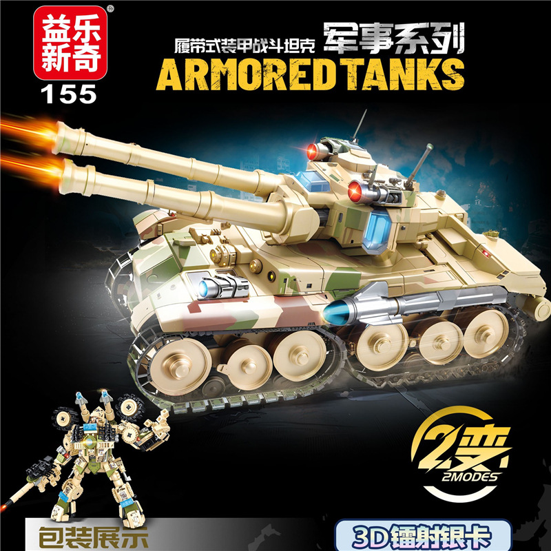 155 гусеничная танковая броня