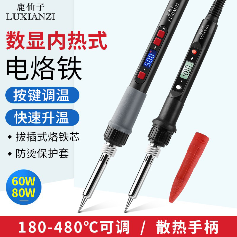 鹿仙子 恒温电烙铁套装60W可调温维修焊接电焊笔焊锡工具烫码