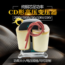 CD型高压变压器3000V5000V10KV15千伏1万伏试验变压器灌封