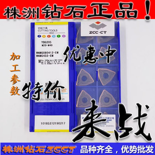 Zc Special Offer Zhuozhou Cnc Peach Blade Wnmg 080412 -Em Ybg205 Stainless Steel Processing 12 Corners