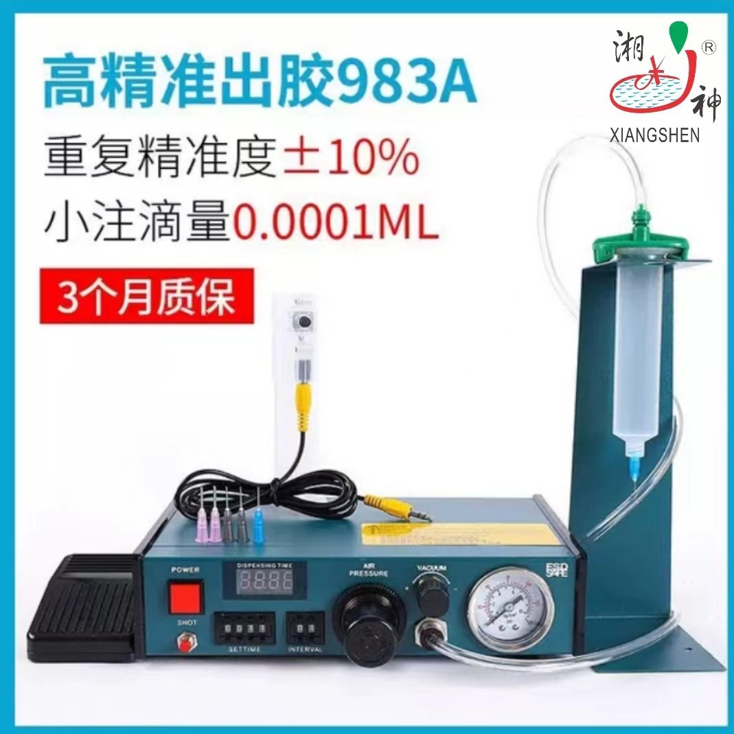 全自动/半自动983A高精准点胶机硅胶/黄胶/白胶/万能胶液体划胶机