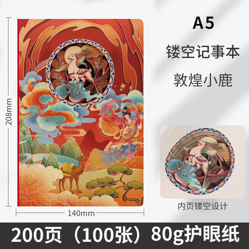新款3D立体镂空纸雕笔记本定制盖章打卡纪念本A5高颜值熊猫纸雕本|undefined