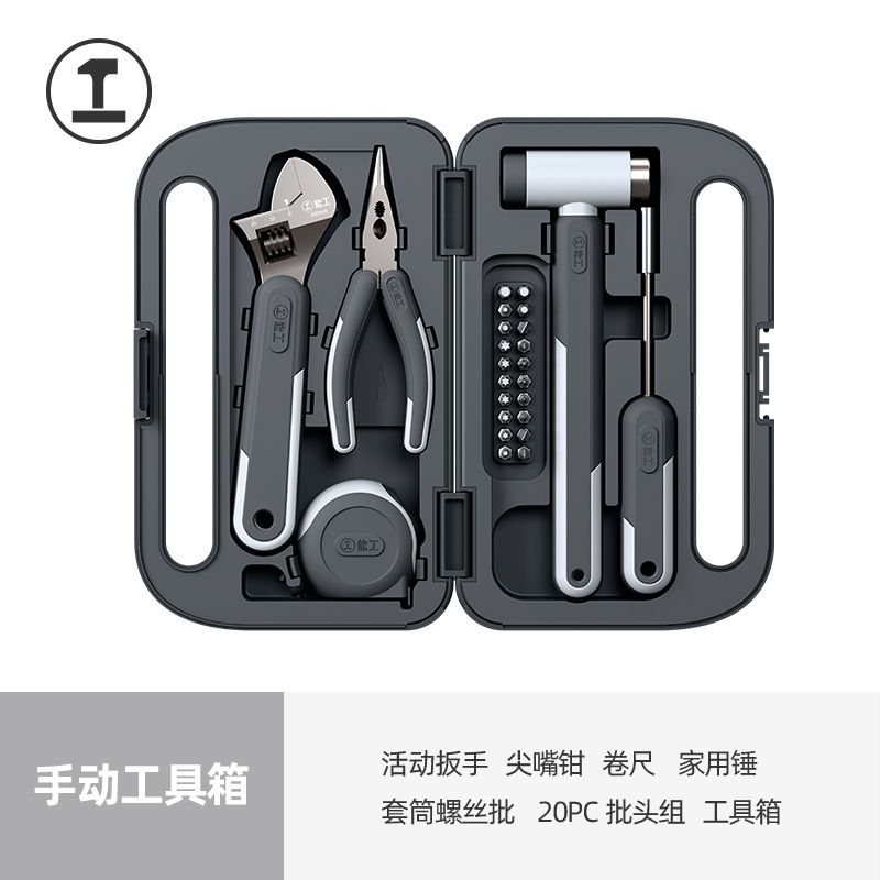 Nengong BOX-수공구 세트