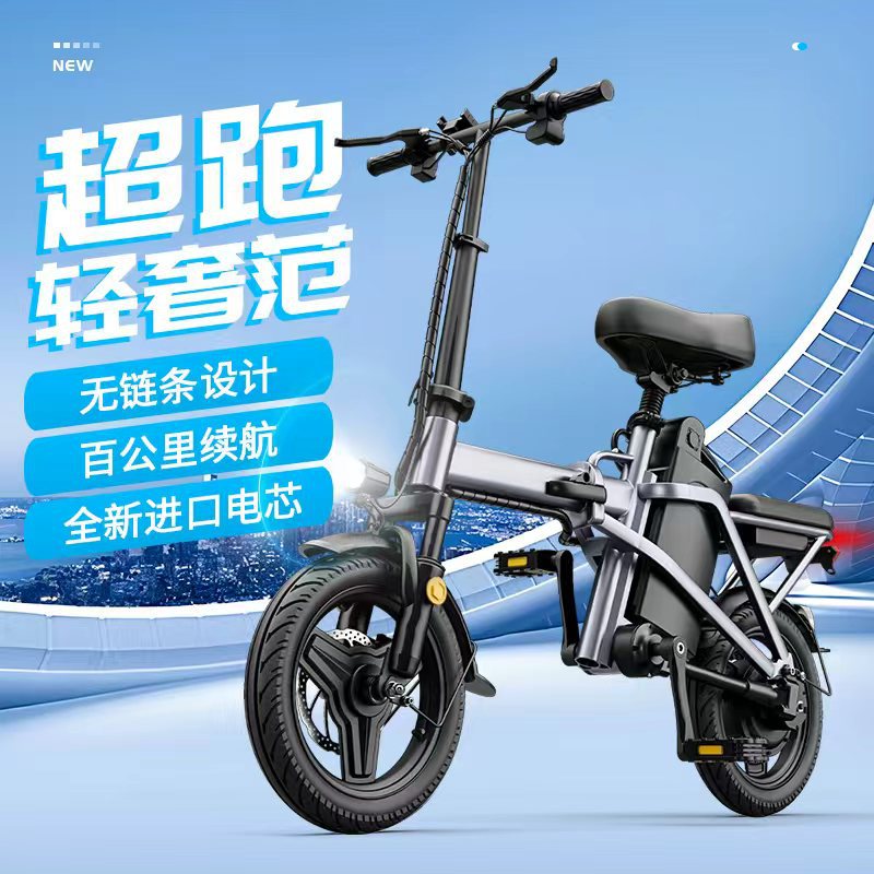 Phoenix Chainless Folding Electric Bicycle Lithium Battery Aluminum Alloy Small Electric Scooter for Men with Long Range