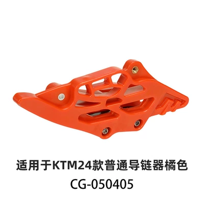 for 24 KTM/EXC/SXF250/300 – Motorcycle Safety Supplies - orange