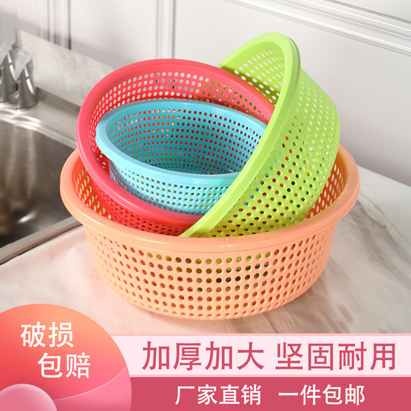 プラスチック排水バスケットキッチン肥厚大型新しい野菜洗濯バスケット家庭用フルーツボウルラウンドフルーツ耐久性|undefined