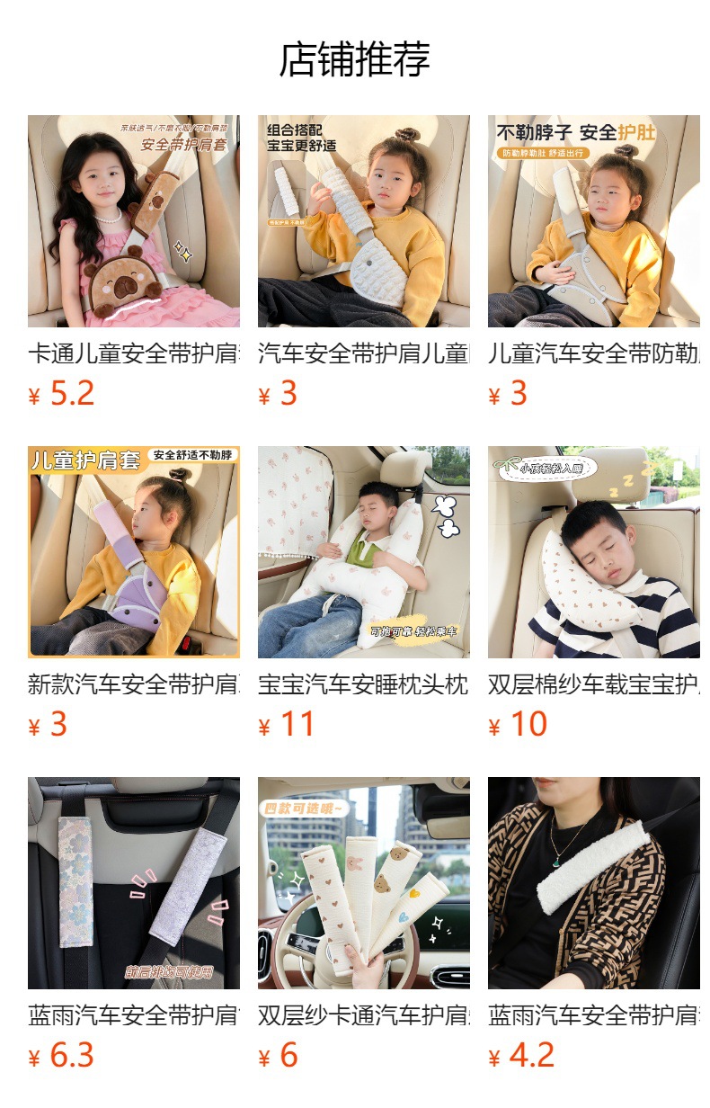Cute Cartoon Car Seatbelt Shoulder Protector, Car-Mounted Adjustable Limiter, Universal for All Seasons, Anti-Strangling Neck Protector
