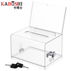カード収納ボックス展示用品アクリルカードボックスビジネス展示注文名刺ボックス透明投票ボックス名刺ボックス