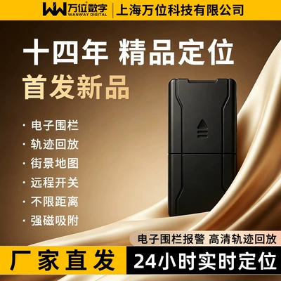 Wireless vehicle tracker, pet tracker, electric vehicle GPS, electric motorcycle anti-theft device