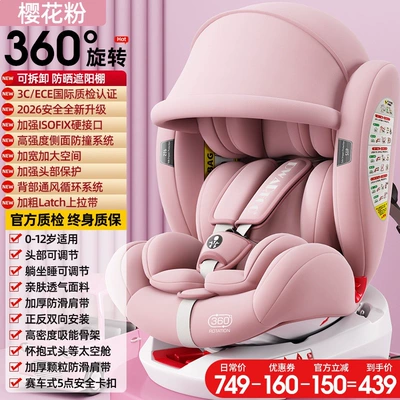 for Infants and Babies from 0 | Car child safety seat - sakura-pink-awning-360-rotation-multi-directional-protection-isofix-hard-connection-international-quality
