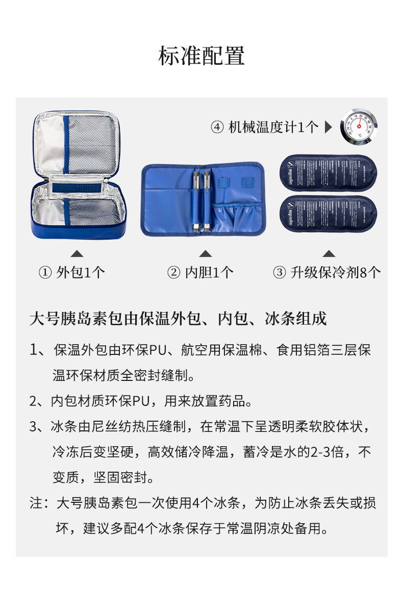 胰岛素包-中号_12.jpg