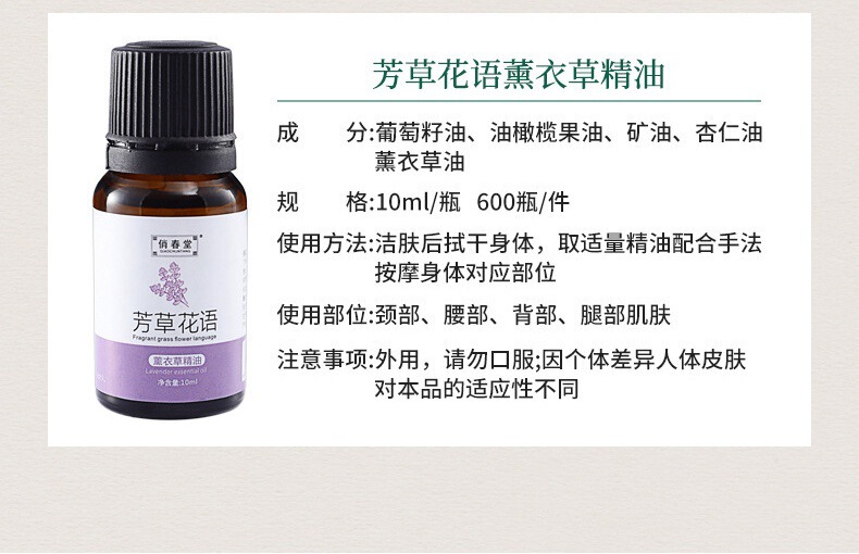 芳草花语玫瑰按摩精油美容院推拿按摩精油开背薰衣草艾草精油批|undefined