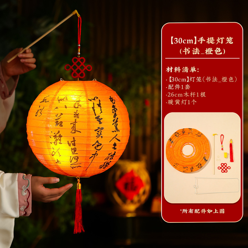 中秋节灯笼户外儿童手提中式古风发光宫灯挂饰批发 手工diy材料包|undefined